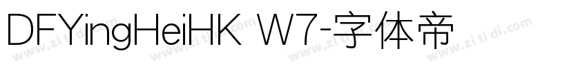 DFYingHeiHK W7字体转换